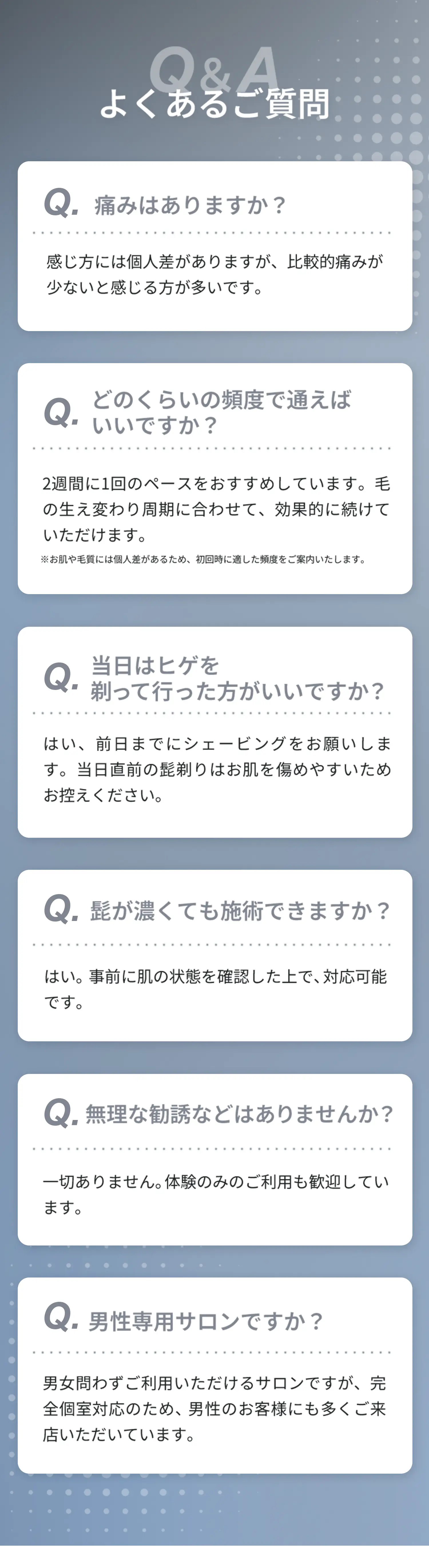 よくあるご質問